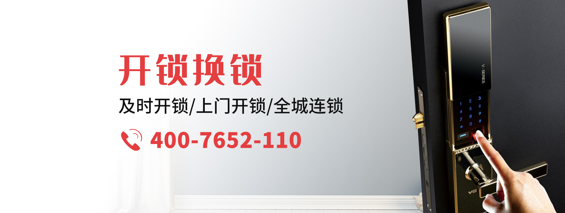 莆田banner